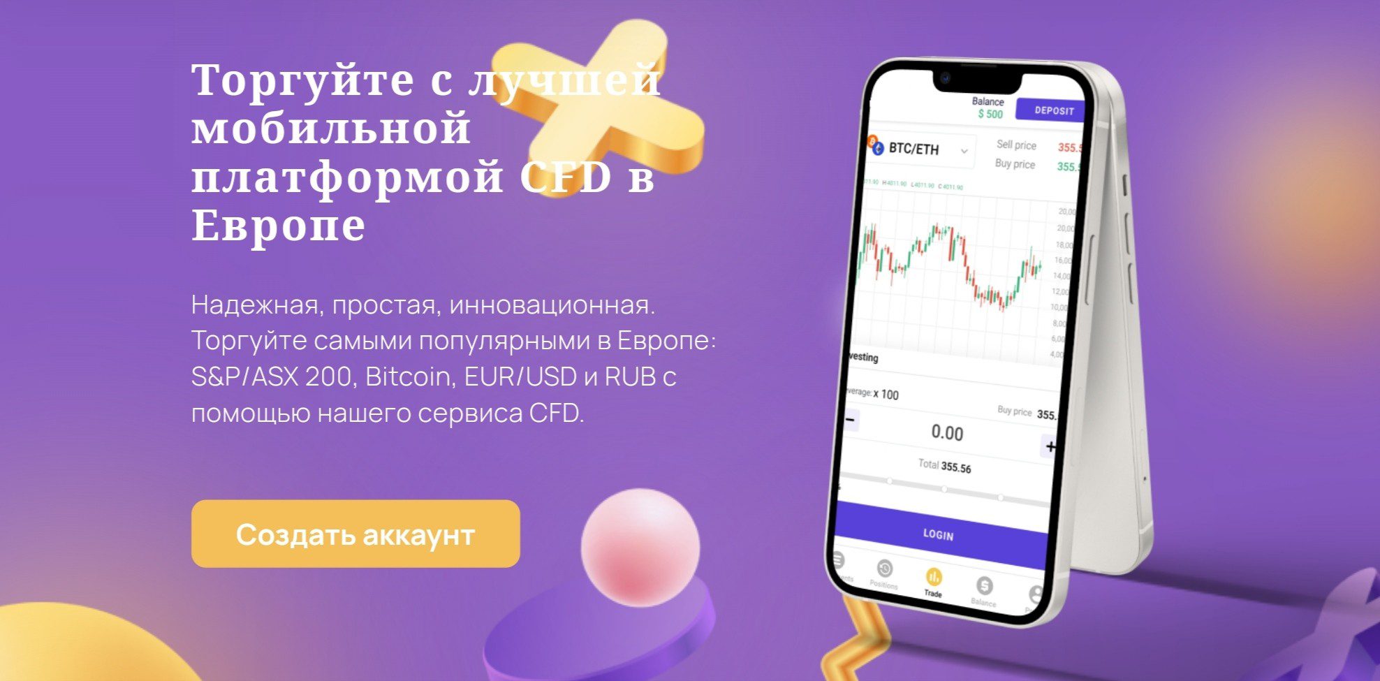 торговая платформа capital guru