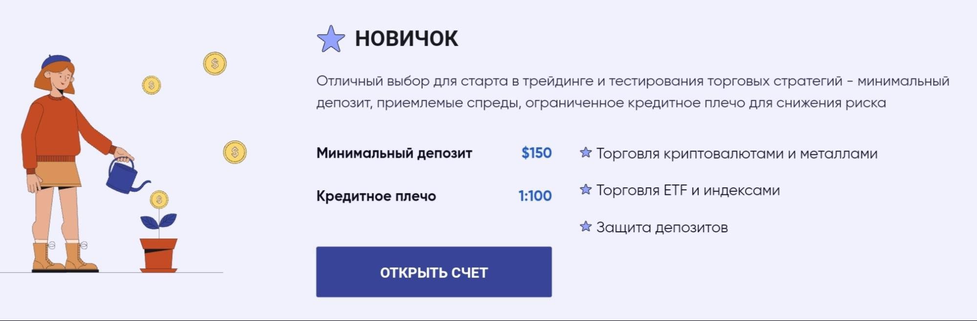 trade kibassa тарифы компании