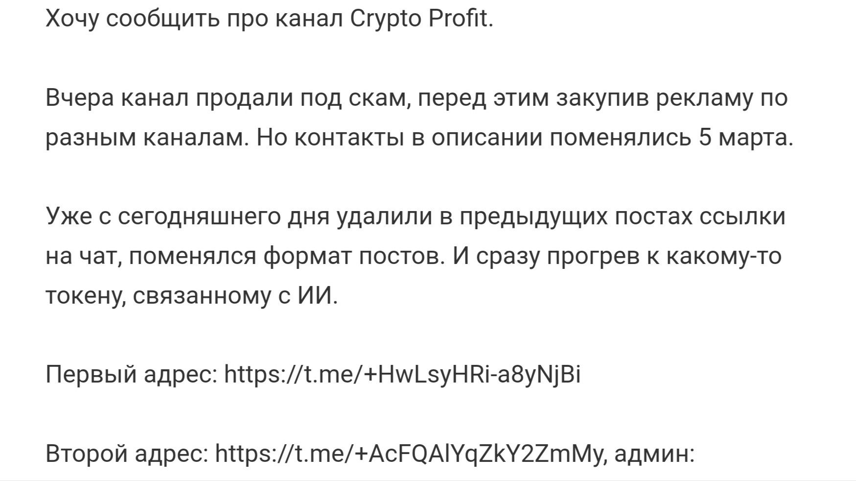 Отзывы о Crypto Profit