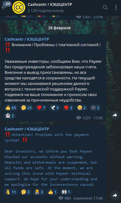 Телеграм CashCentr