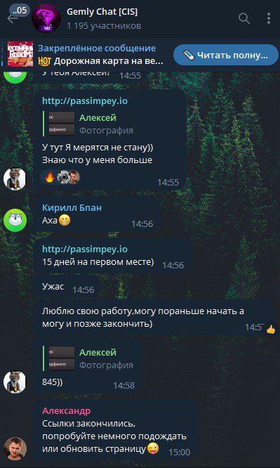 Телеграм чат игры Gemly