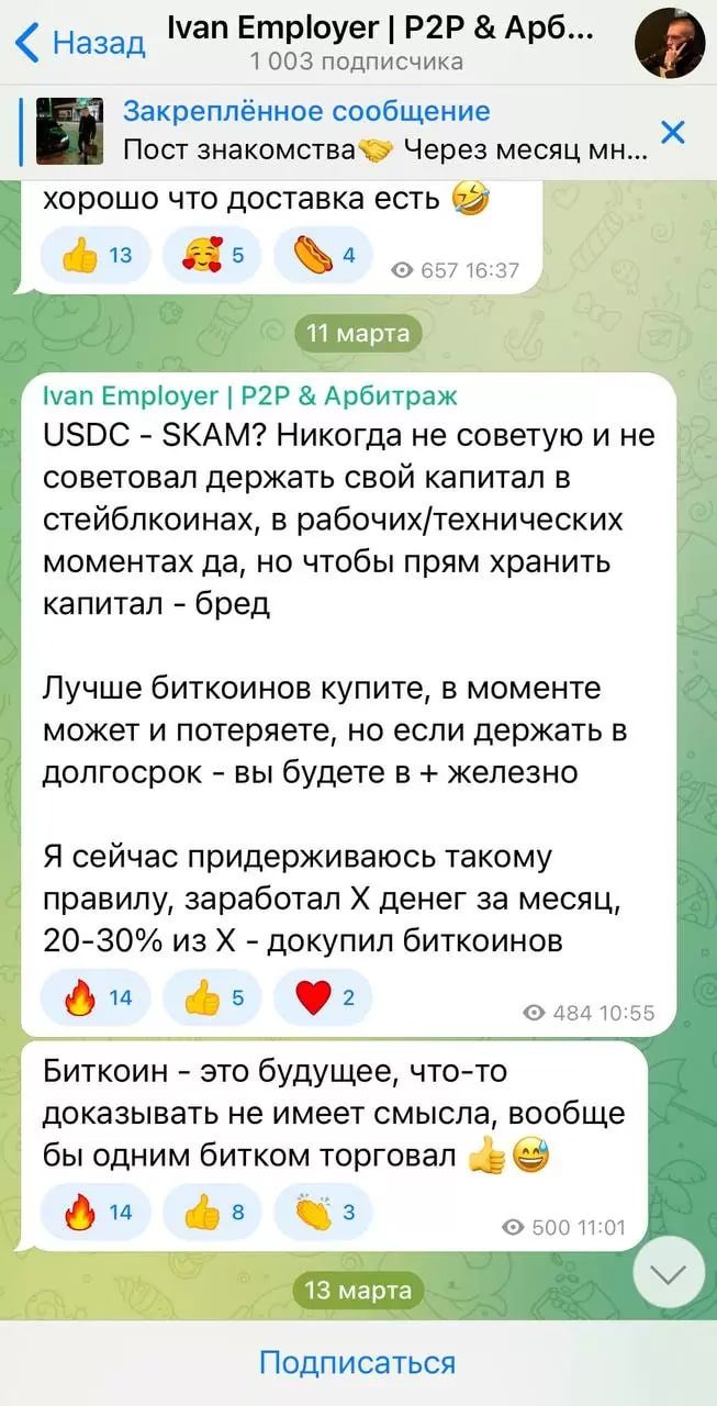 Проект Ivan Employer