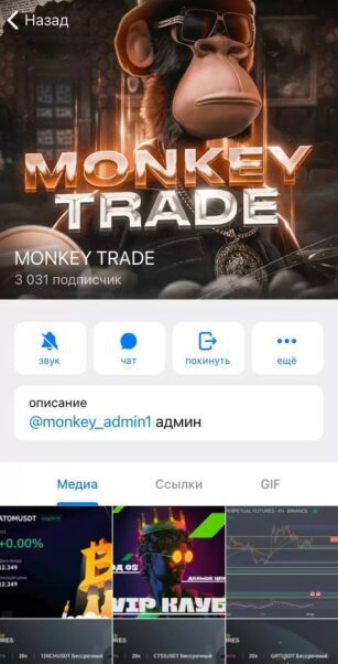 Monkey Trade телеграмм