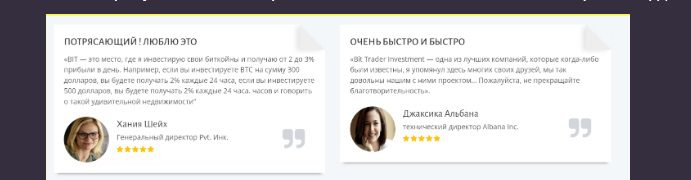 Отзывы о проекте Bittrader