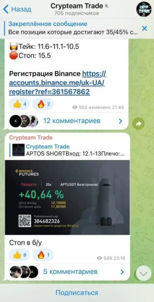 Проект Crypteam Trade