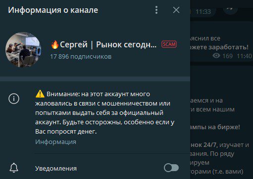 Сергей Рынок Сегодня информация о канале