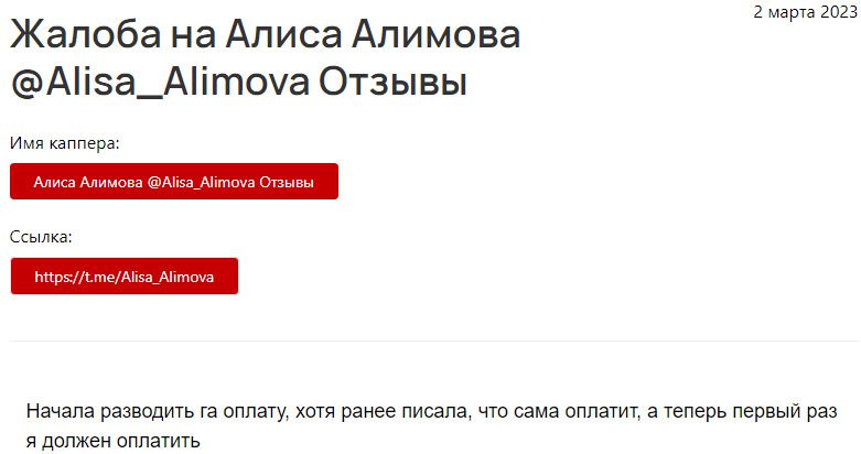 Отзывы клиентов о работе Аlisa Аlimova