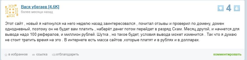 Zabera отзывы о сайте