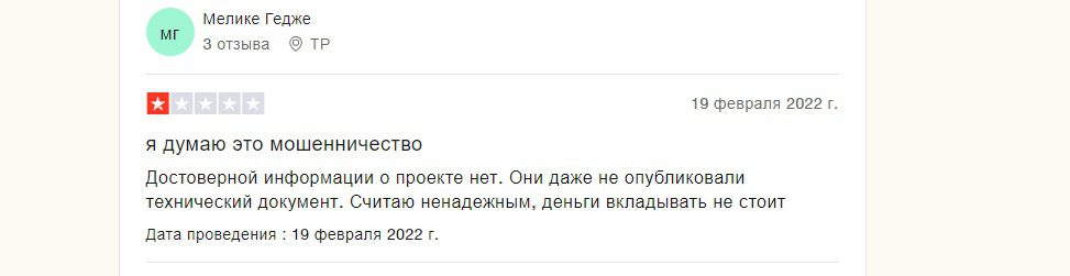 Отзывы трейдеров о криптовалюте Terkehh токен