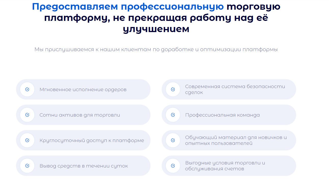 Презентация торговой платформы