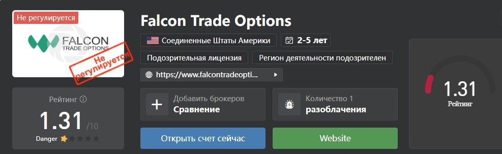 Falcontrade.biz