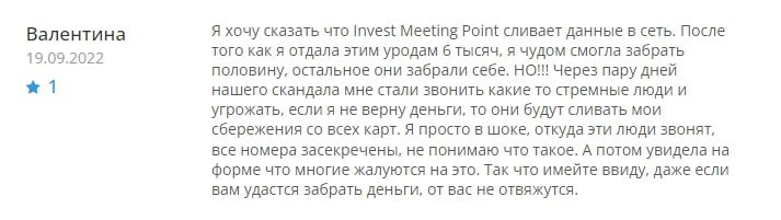 Imp Invest.ru отзывы