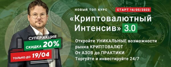 Инвестиции на Миллион 3.0 курс