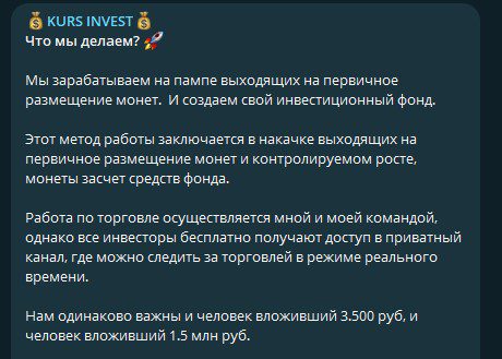 Kurs Invest телеграмм