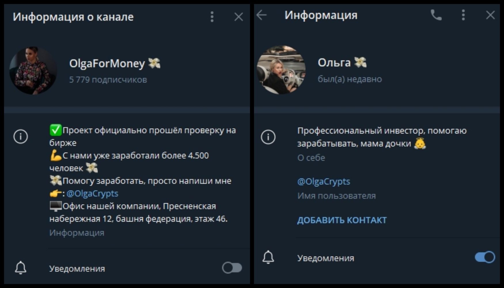 Olga Pro Money телеграмм