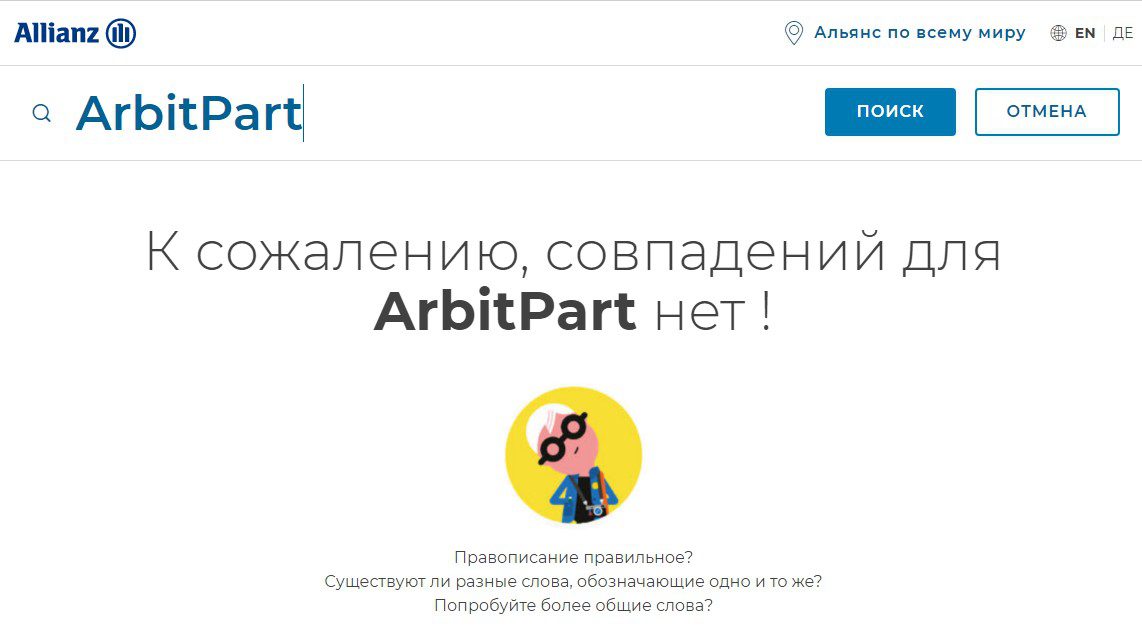 Платформа Arbitpart.com