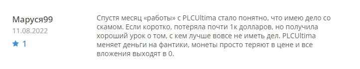 Plcultima.com отзывы