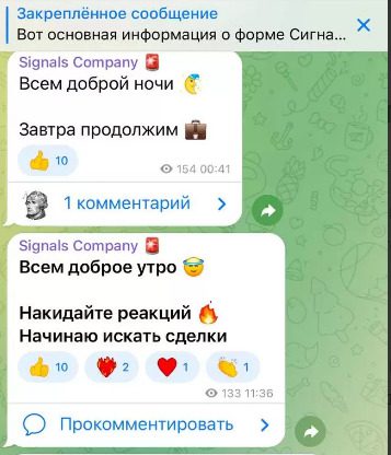 Посты на канале Signals Company