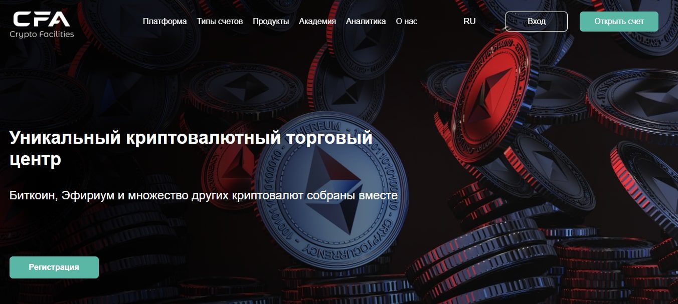 Проект Crypto Facilities Crypto