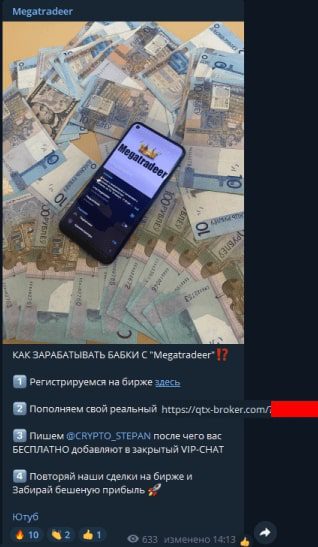 Проект MegaTradeer