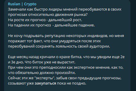 Проект Руслан Крипто