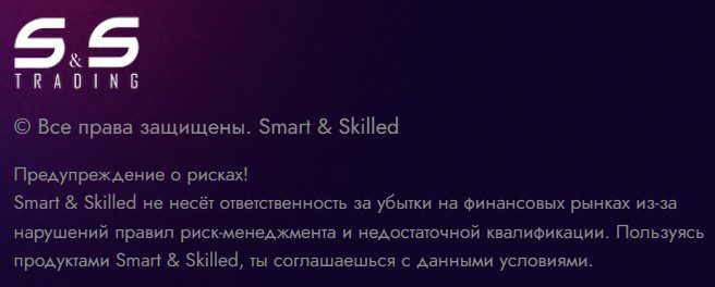 Проект Smart Skilled Trade