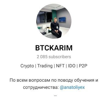 Телеграмм BTCKARIM