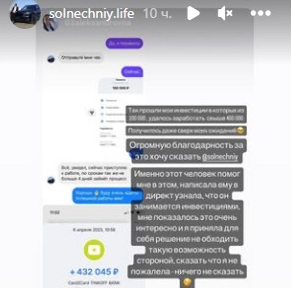 Solnechniy Life - отзывы о проекте