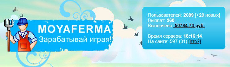 Сайт проекта Moyaferma