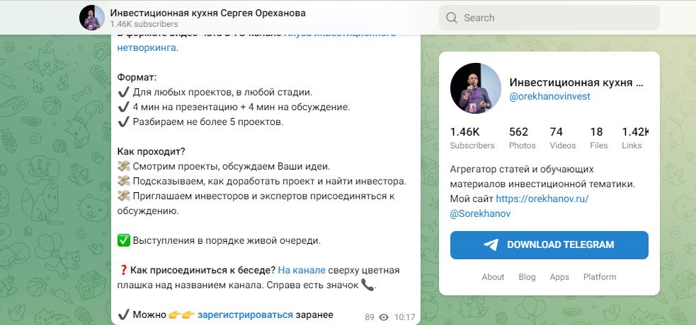 Алгоритм работы Ореханова