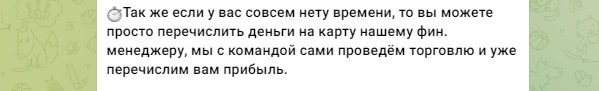 Довермительное управление финансами