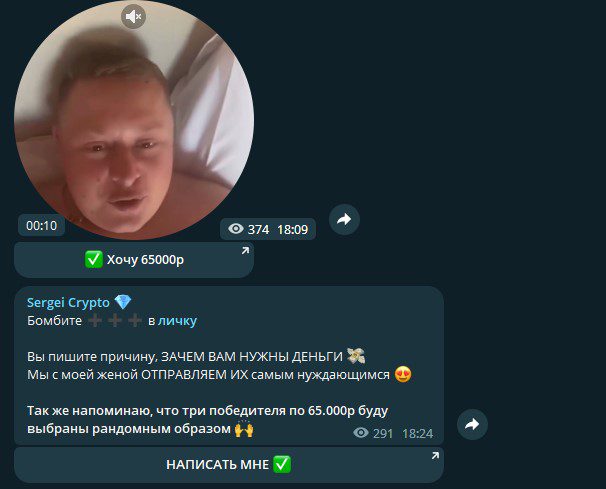 Раздача призов на канале Sergei Crypto