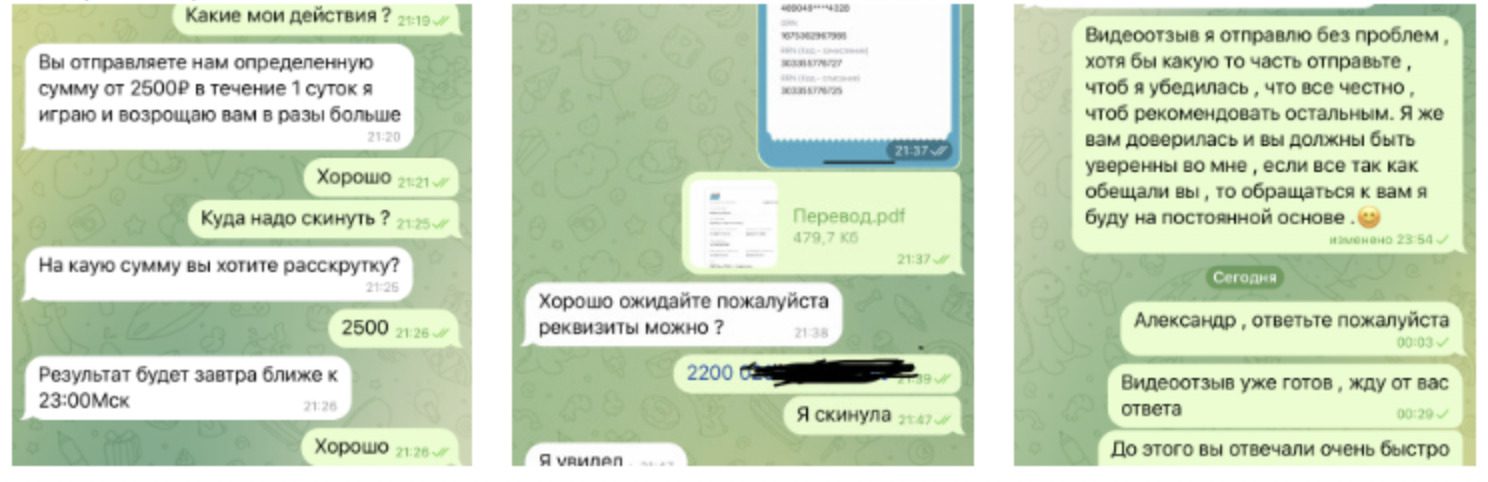 Отзывы о боте Robof7777777