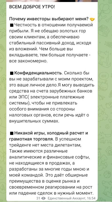 Посты с новостями и графиками