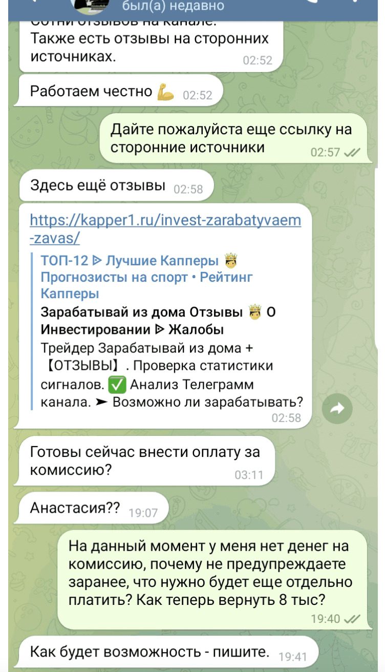 Требования оплаты комиссий