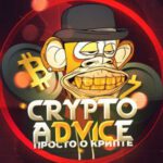 CRYPTO ADVICE