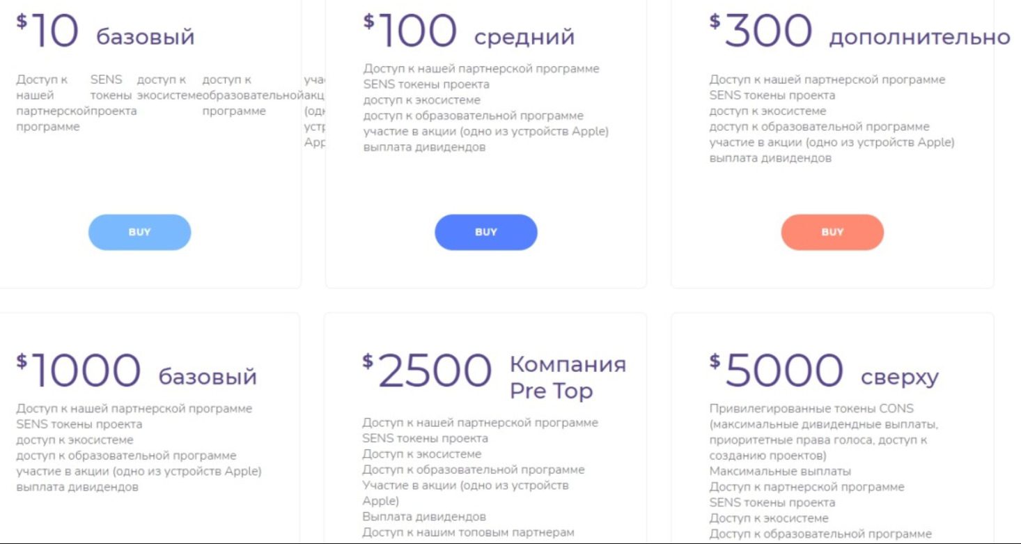 6 тарифных планов