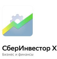 Сбер Инвестор Х