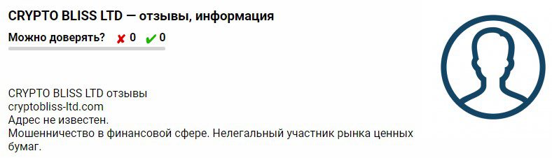 Отзывы о заработке с Cryptobliss