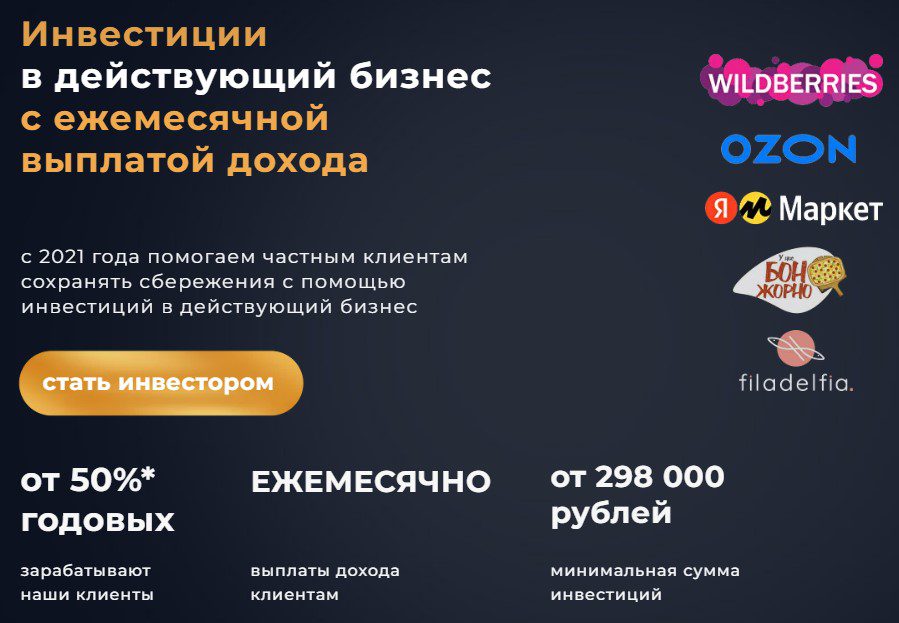 Действующие проекты Invest Meeting Point