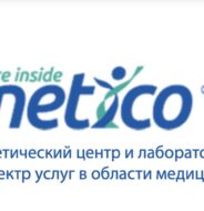 Ipo Genetico на мосбирже