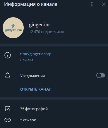 Информация о канале