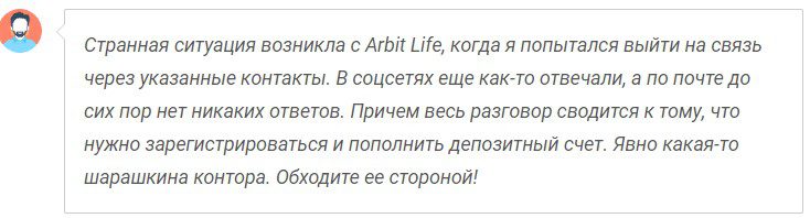 Arbit Life отзывы