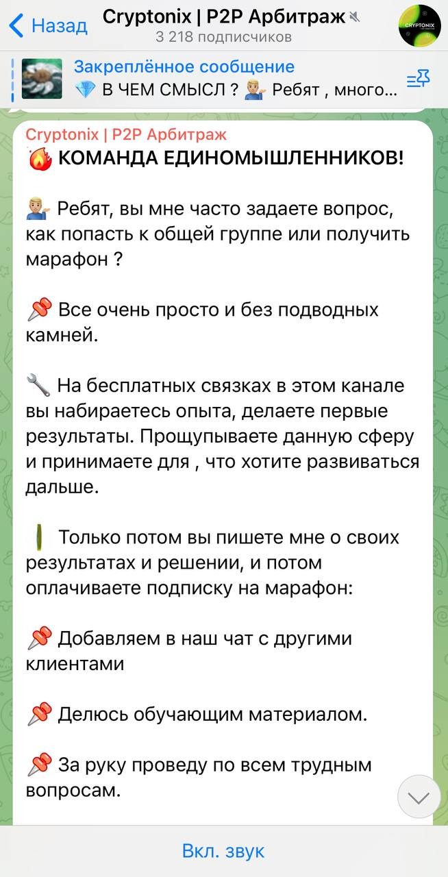 Новости на канале Криптоникс