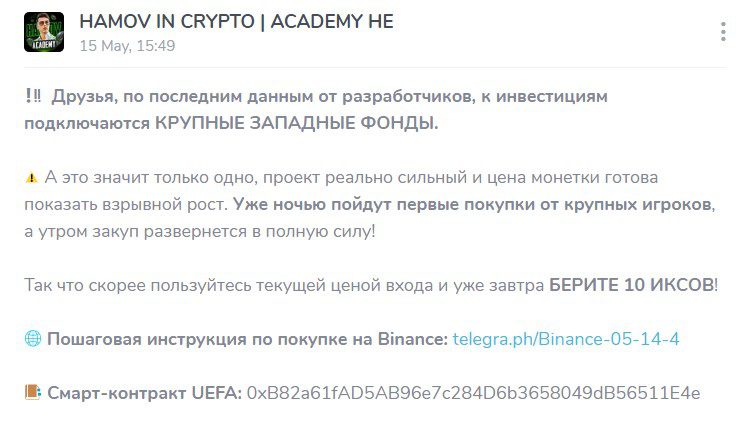 Проект HAMOV IN CRYPTO