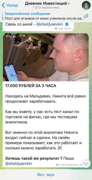 Проект Никита Шельдяев