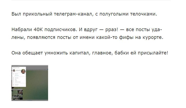 Реальные отзывы клиентов о заработке на канале - Заработаем Вместе