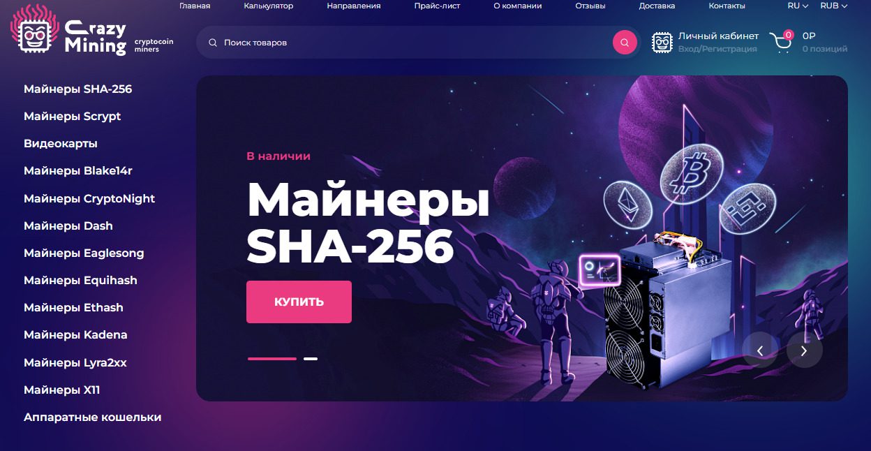 Сайт проекта Crazy Mining