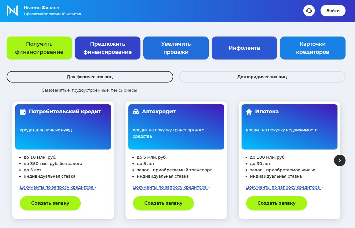 Сайт проекта Ньютон Финанс