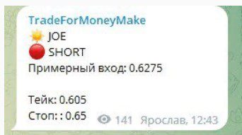 Trade For Money Make телеграм